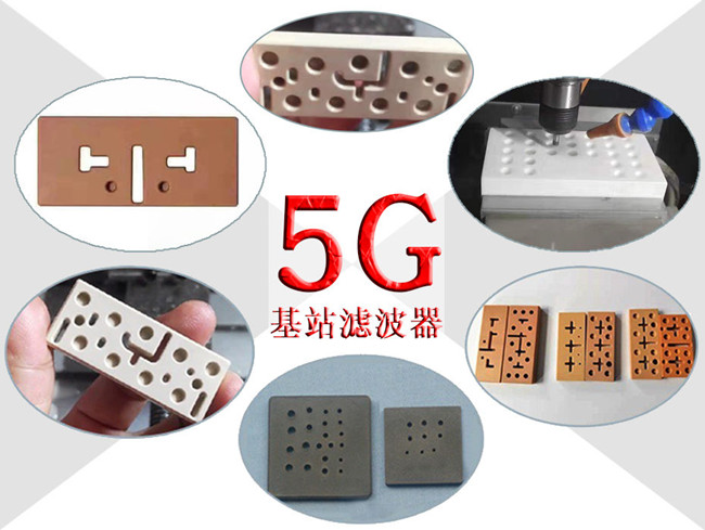 5G時(shí)代，陶瓷粉末成型機(jī)抓住新機(jī)遇