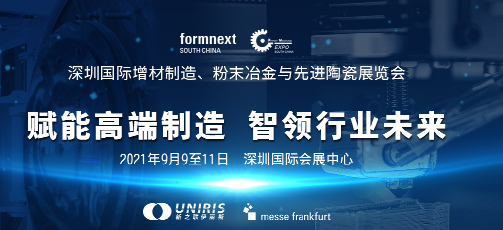 鑫臺(tái)銘誠(chéng)邀您參觀(guān)2021第四屆電子陶瓷展覽會(huì)(9月9~11日·深圳) 鑫臺(tái)銘誠(chéng)邀您參觀(guān)2021第四屆電子陶瓷展覽會(huì)(9月9~11日·深圳)