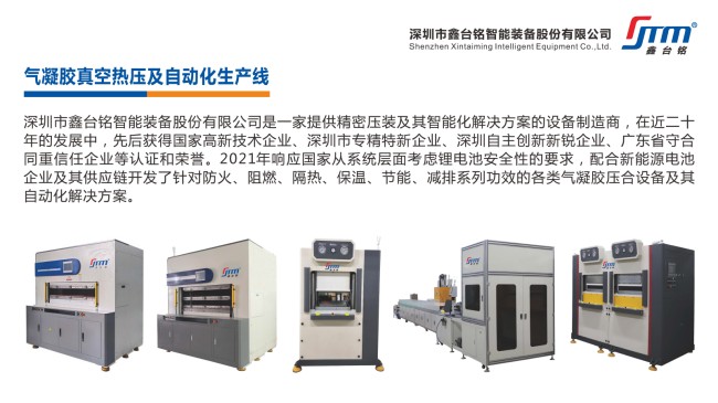 2023年新能源氣凝膠產(chǎn)業(yè)鏈高峰論壇(5月24日深圳) 2023年新能源氣凝膠產(chǎn)業(yè)鏈高峰論壇(5月24日深圳)